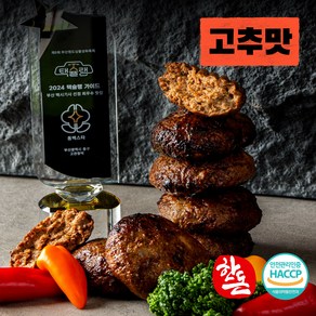 고관함박 함박스테이크 2+1 (맛선택 고추맛/일반맛)