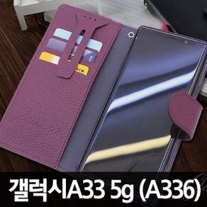 갤럭시A33 5g (A336) 천연소가죽 gattuso오플 케이스 지갑케이스 삼성 갤럭시 A33 5g 가죽 다이어리 케이스