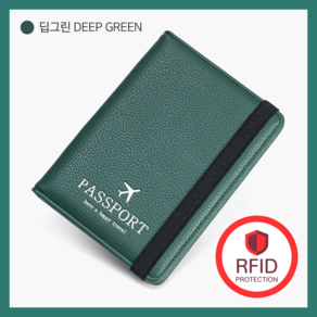 솔리드스페이스 RFID 차단 가죽 여권케이스 안티스키밍