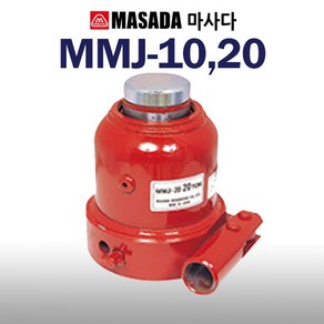 오일작기 10톤 20톤 MMJ-10 MMJ-20 마사다, 1개