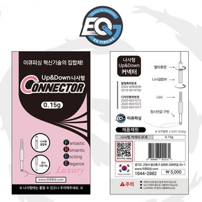 이큐피싱 업앤다운 나사형 커넥터 민물 낚시 소품