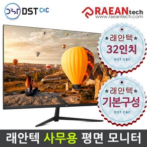 래안텍 PANTHEON F3275T 32인치 FHD 75Hz 블랙 사무용 IPS패널 모니터 무결점, F3275T 결점, 81cm