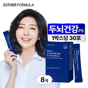 [본사직영] 여에스더 두뇌인지력엔 PS 포스파티딜세린, 60g, 8개