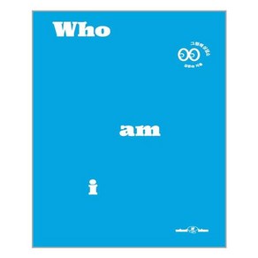 디자인하우스 Who am i (마스크제공)