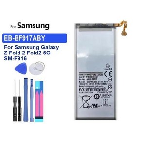 YKaisein 삼성 갤럭시 Z 폴드 2 5G SM-F916 교체 배터리 EB-BF916ABY EB-BF917ABY 2090mAh 2275mAh, 3) EB-BF917ABY, 3) EB-BF917ABY