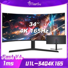 Tiansu 32인치 4k 모니터 34인치 커브드 와이드모니터 144hz 게이밍 와이드 모니터32인치 게이밍모니터 uhd 28인치모니터 커브드모니터 LCD pc모니터 165Hz, 없음, 1) U1l-34inchq4k165hz - 미국 플러그