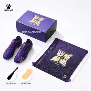 KELME 켈미 축구화 성인 신발 Glimpse 1.5 MG 잔뽕 인조잔디 풋살화