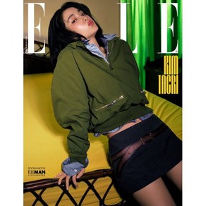 ELLE 엘르 A형 (여성월간) : 3월 [2025] : 표지 : 김태리, HEARST JOONGANG, 허스트중앙 편집부