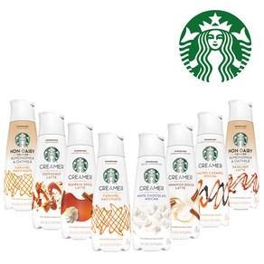 스타벅스 커피 크리머 8종 모음 828 mL Starbucks Coffee Creamer 28 oz