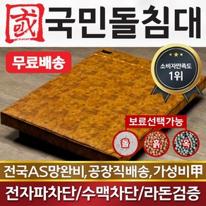 국민흙침대 슈퍼싱글보료 1인용보료