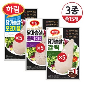 [냉장]하림 닭가슴살 오리지널+블랙페퍼+갈릭 5개씩 /총15개, 15개, 110g