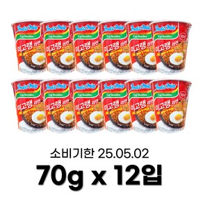 (다다통상) 인도미 미고랭 컵라면 70g 볶음면 인도라면 나시고랭, 12개