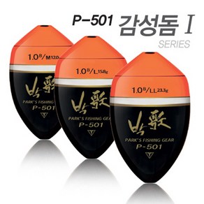 [낚시장터] 아티누스 감성돔 시리즈1 감성돔찌 구멍찌, 오렌지/블랙, 1세트