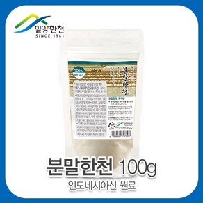 (주)밀양한천 분말한천 인도네시아산원료 가루한천 한천가루, 1개, 100g