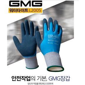 (10켤레) GMG WATERPROOF 방수 코팅장갑 워터타이트, (10켤레) 워터타이트 XL, 10개