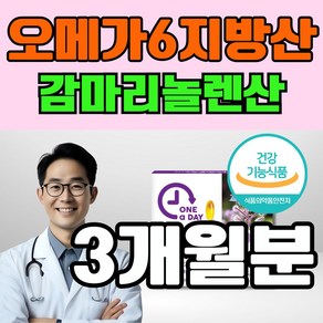 40대 여성 오메가6 지방산 감마리놀렌산 GLA 보라지오일 생리전증후군완화 도움, 1개, 90정