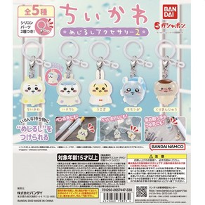 [Chiikawa] 치이카와 먼작귀 나가노 먼가 작고 귀여운 녀석 Accessoy 2 Capsule Toy 메지루시 우비 키링 표지 악세사리 캡슐 토이 가챠 랜덤 2개 세트, 1개