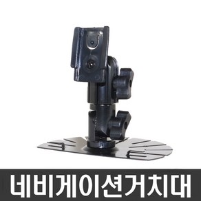 오리발ND602거치대 아이나비거치대/아이나비Mxi/LS800T/M800/LS700