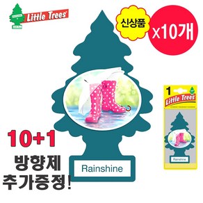 리틀트리 TREE 차량용 방향제 고급 종이 방향제 레인샤인 10+1 / 명품 새차 선물 걸이형 방향제, 1개