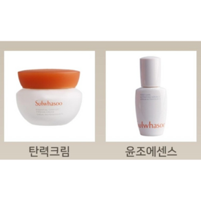 설화수 탄력크림 단품 + 윤조 에센스 단품, 1세트, 75ml