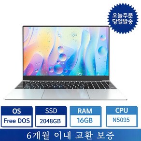 인텔 N5095 15.6 인치 근무 학습용 노트북 Windows10, 5095, WIN10 S, 16GB, 2048GB, silve