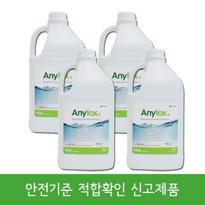 성광 애니록스 4L 4개 소독제 살균제