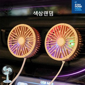 차량용서큘레이터 LED 예쁜 송풍구 자동차 선풍기, 7엽차량용미니송풍구선풍기-그린