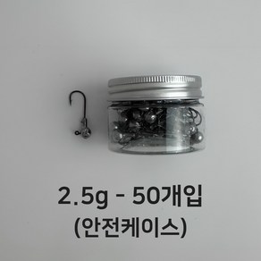 메이크앤 지그헤드 세트 벌크 대용량 밑걸림 방지 낚시 용품, 1세트, 50개입