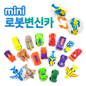 MINI 로봇 변신카 미니카 2in1 변신 판촉물 단체선물