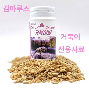 어밥 심플 스텝 감마루스 거북이 밥 먹이 사료 120ML, 1개