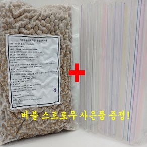 타피오카펄 버블티 3kg+빨대 사은품 할인이벤트! 펄, 3kg, 1개, 1개, 1개입