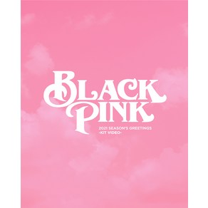 블랙핑크 시즌그리팅 - BLACKPINK 2021 SEASON’S GREETINGS 키트비디오