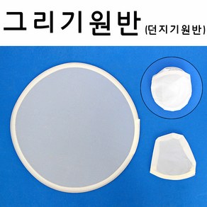 핸디몰 그리기원반(휴대용 부채)부채DIY