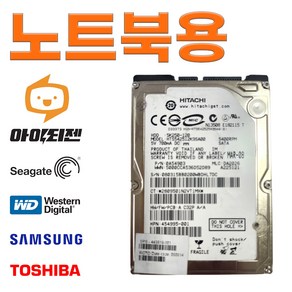 하드디스크 HDD 120GB 내장 2.5인치 노트북 SATA