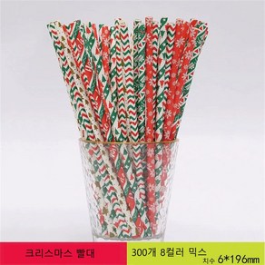 크리스마스 빨대 컬러 믹스(8컬러 ), 300개, 1세트