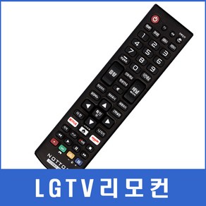 LGTV 리모컨 50PC3D/AKB72915244/42LN549C/MN-40PA10A/60PV550/32LM560BENA/50LX330C/47LN5700, COMPK-2203(72), 1개