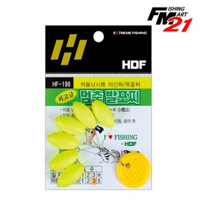 HDF 멈춤발포찌(마름모형) HF-196