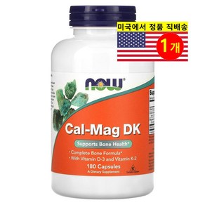 NOW Foods 나우푸드 칼슘 266mg 마그네슘 133mg 비타민 D3 K2 복합