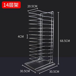 피자 스크린 랙 트레이 거치대 꽂이 피자스크린랙 건조대 나폴리, 14단 건조대