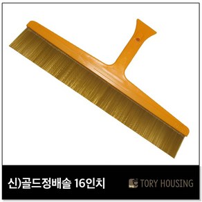 신 골드정배솔 16인치 40cm(중) 국산골드원사 도배솔 삼광