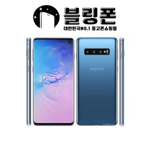 갤럭시S10 중고 공기계 알뜰폰 G973 128GB 512GB 중고폰