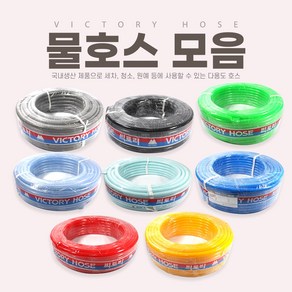 편사 호스 흑편사 PVC 꼬이지 않는 물호스, 1개