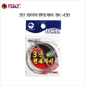 [백경] 3단 와이어 편대 채비 BK-430, 단품