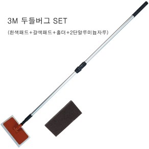 3M 두들버그 6472 SET 2단알루미늄봉 바닥 벽면 찌든때 오염 손쉽게 청소가능도구 길이조절가능봉, 3M두들버그6427홀더-1곽+2단알루미늄봉-1개, 1개