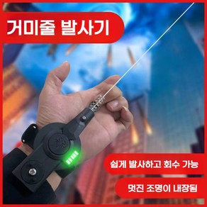 스파이더맨 웹슈터 거미줄발사기 자석 코스튬 소품 코스프레 장난감 피터파커 홈커밍 코스프레이, 중급 웹슈터(블랙)