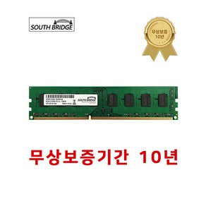 삼성 칩 데스크탑 램8기가 DDR3 8GB PC3L-12800 1600MHz RAM 저전력 메모리 새상품