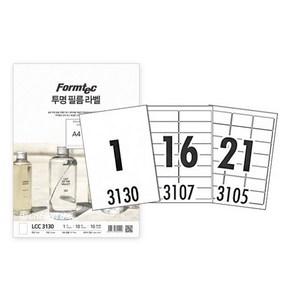 [폼텍] 투명 라벨 10매 (레이저전용), ② 16칸 (LCC3107)