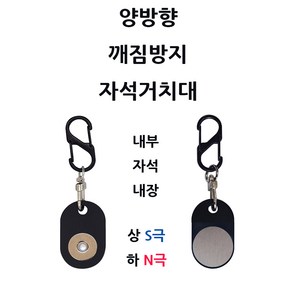 오토바이 배달대행 용품 절대 깨지지 않는 초강력 양방향 자석거치대 조끼고리 카라비너 휴대폰 핸드폰 범퍼케이스 부착 휴대용 딱판 찍판