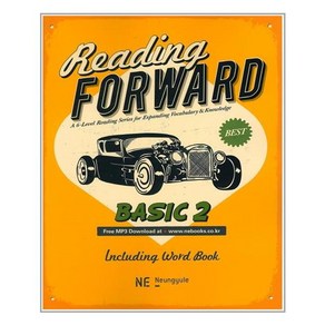 Reading Fowad Basic 2, NE능률, 영어영역