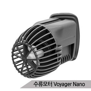 수류모터 Voyager Nano 파도발생 해수용 웨이브메이커